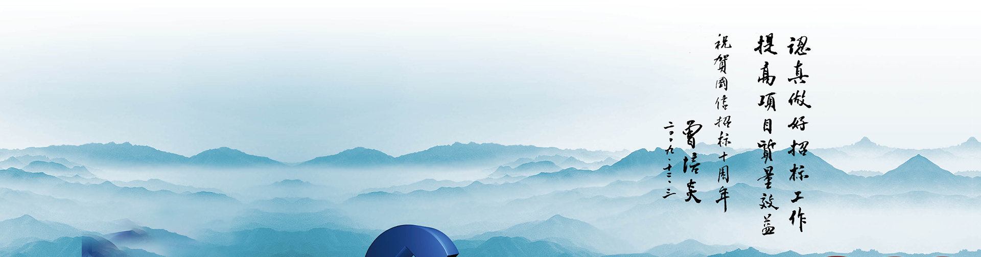  國(guó)信招標(biāo)集團(tuán)股份有限公司 